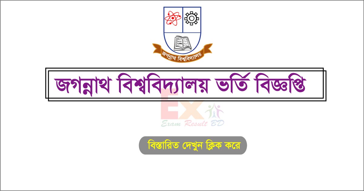 Jagannath University Admission Circular 2024