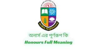 অনার্স এর পূর্ণরূপ কি | Honours Full Meaning